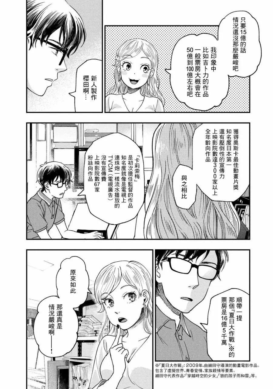 第25话9
