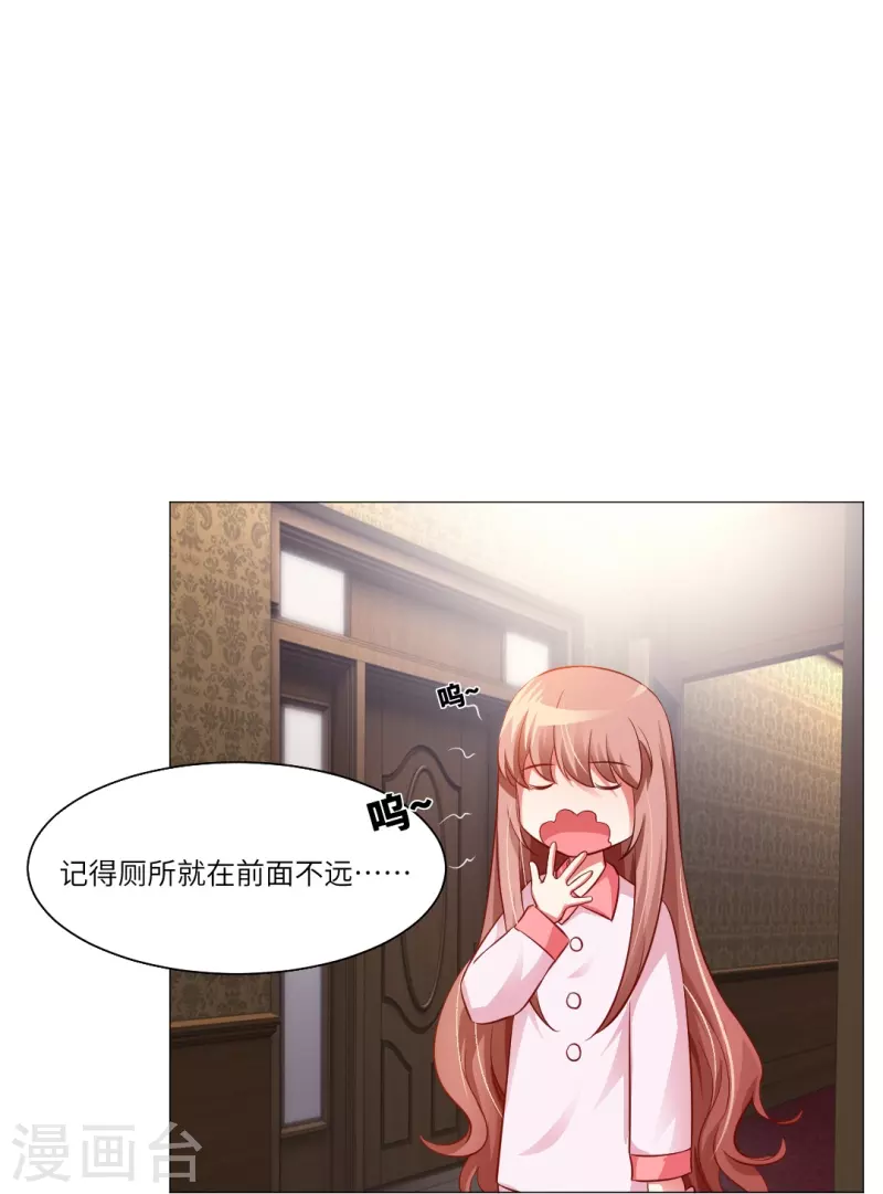 第6话 和吸血鬼同居的那些事！22