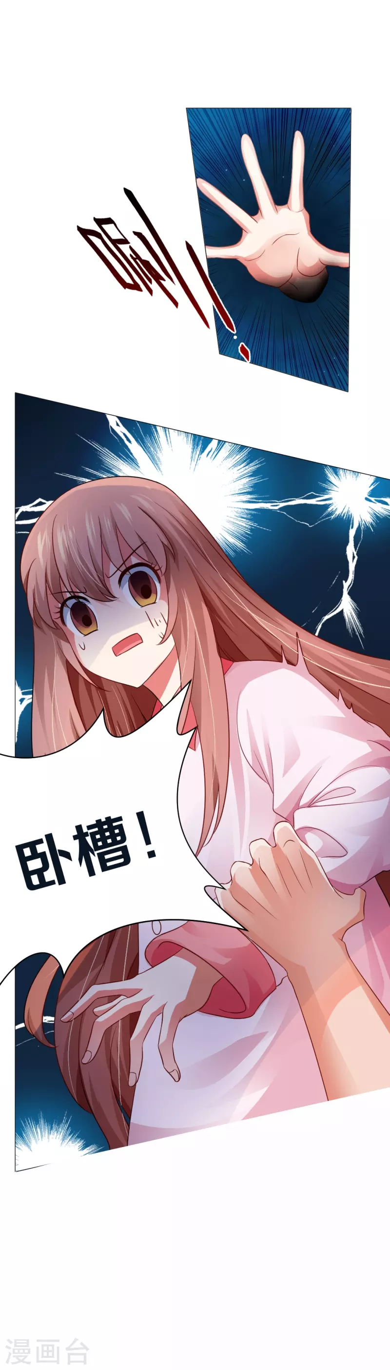 第6话 和吸血鬼同居的那些事！24