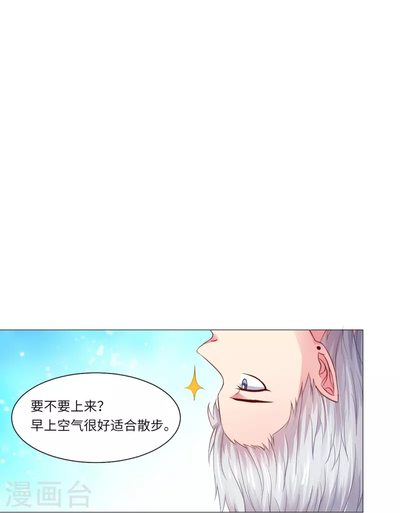 第6话 和吸血鬼同居的那些事！8