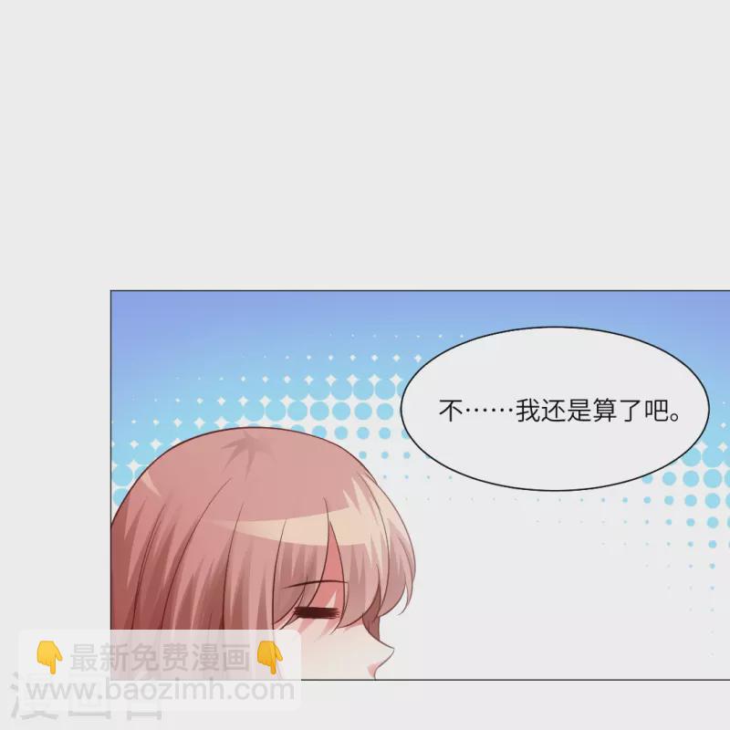 第6话 和吸血鬼同居的那些事！9