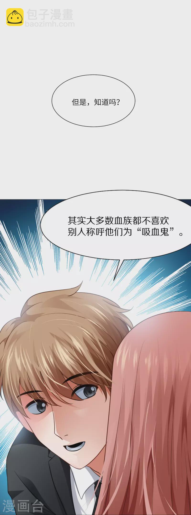 第9话 你难道是吸……12