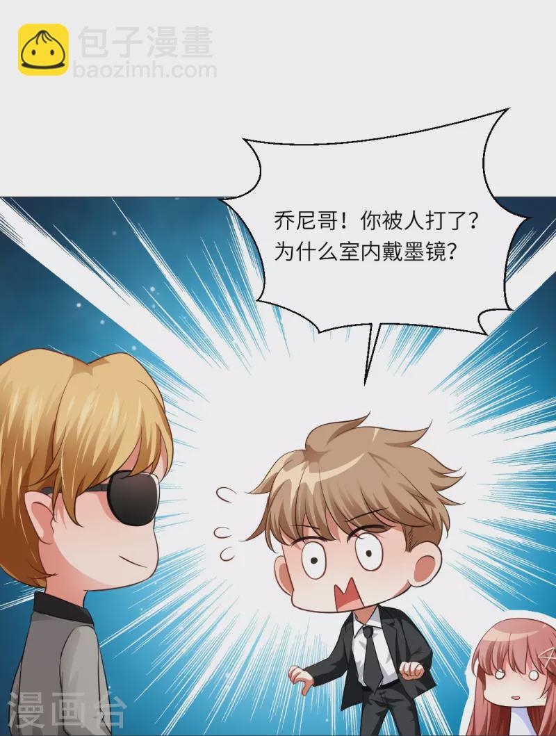 第9话 你难道是吸……24