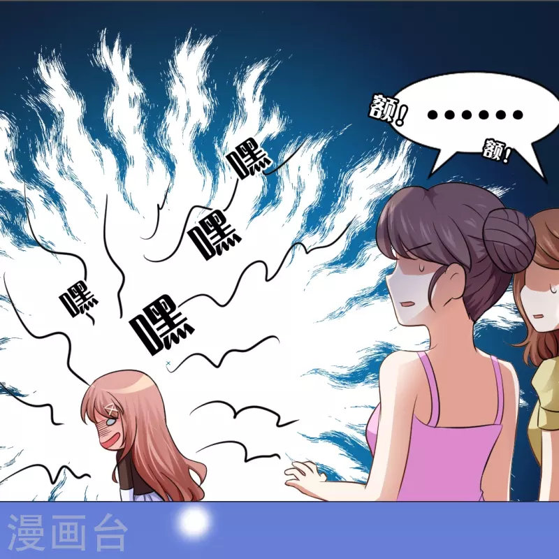 第9话 你难道是吸……4