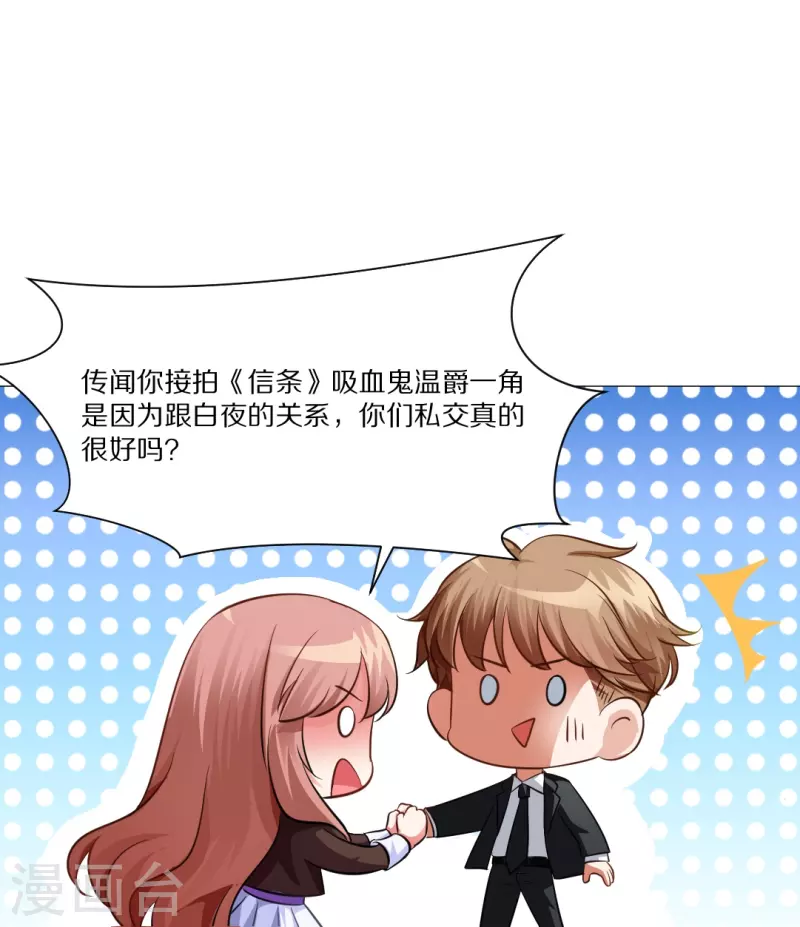 第9话 你难道是吸……9