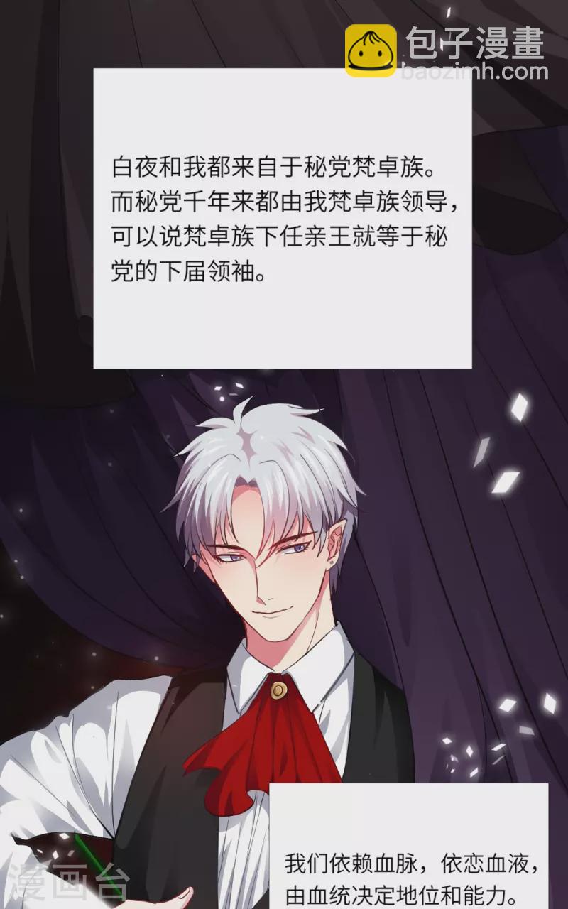 第10话 血族的法则10