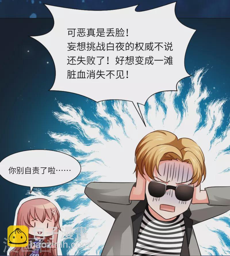 第10话 血族的法则13