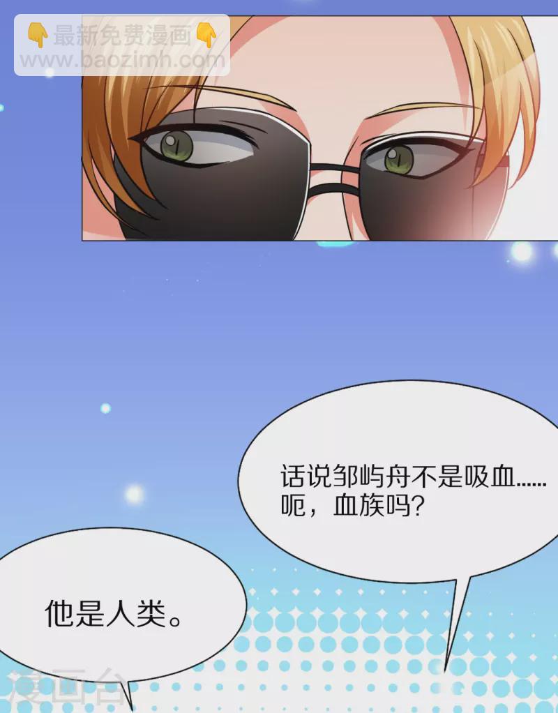 第10话 血族的法则15