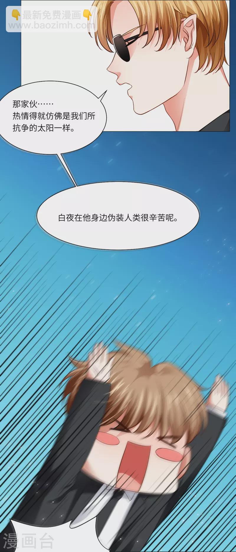 第10话 血族的法则17