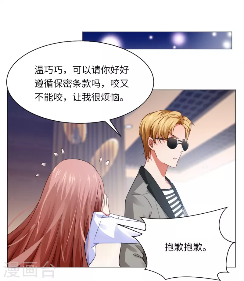 第10话 血族的法则2