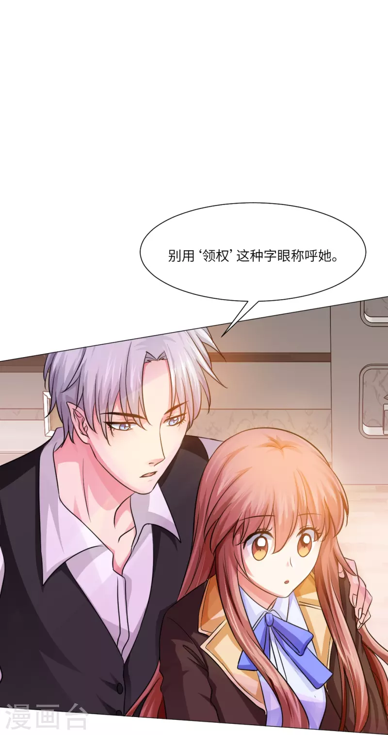 第16话 她是我重要的人类助理！10