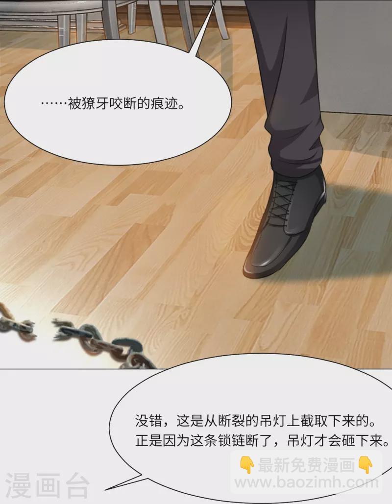 第16话 她是我重要的人类助理！16