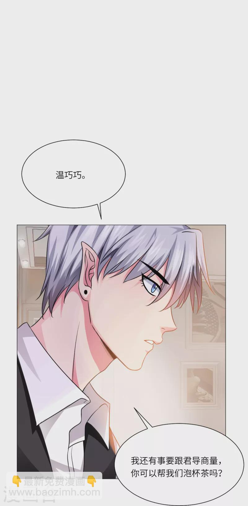 第16话 她是我重要的人类助理！18