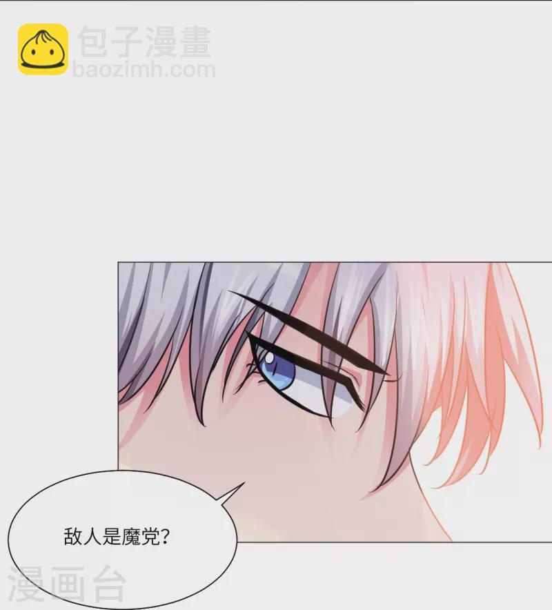 第16话 她是我重要的人类助理！20