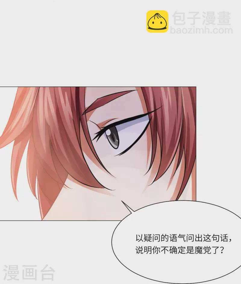第16话 她是我重要的人类助理！21