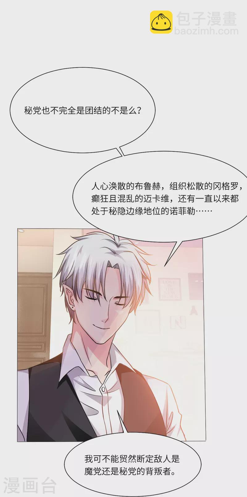 第16话 她是我重要的人类助理！22