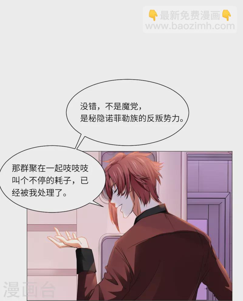 第16话 她是我重要的人类助理！23