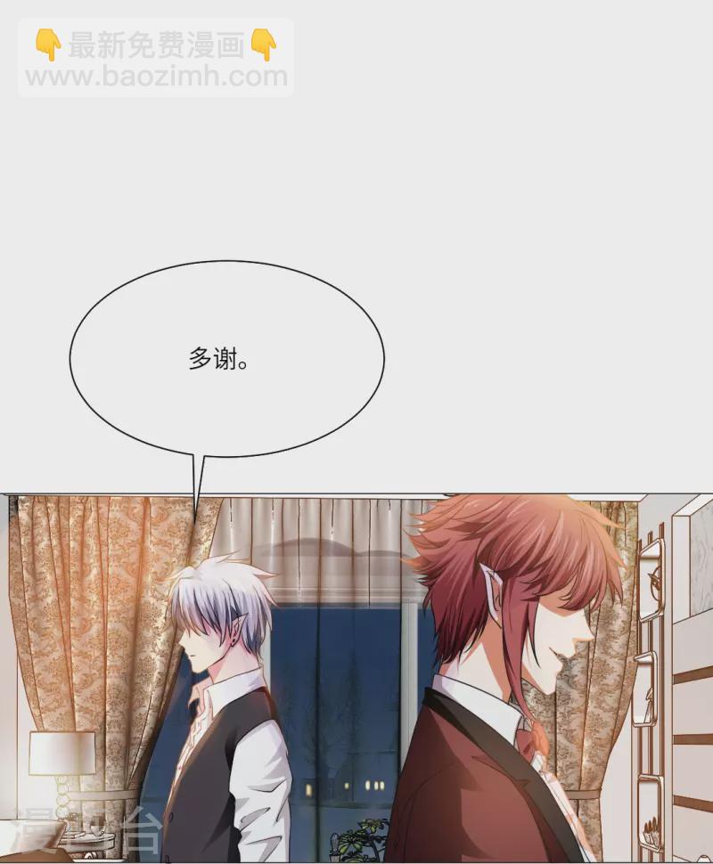 第16话 她是我重要的人类助理！24