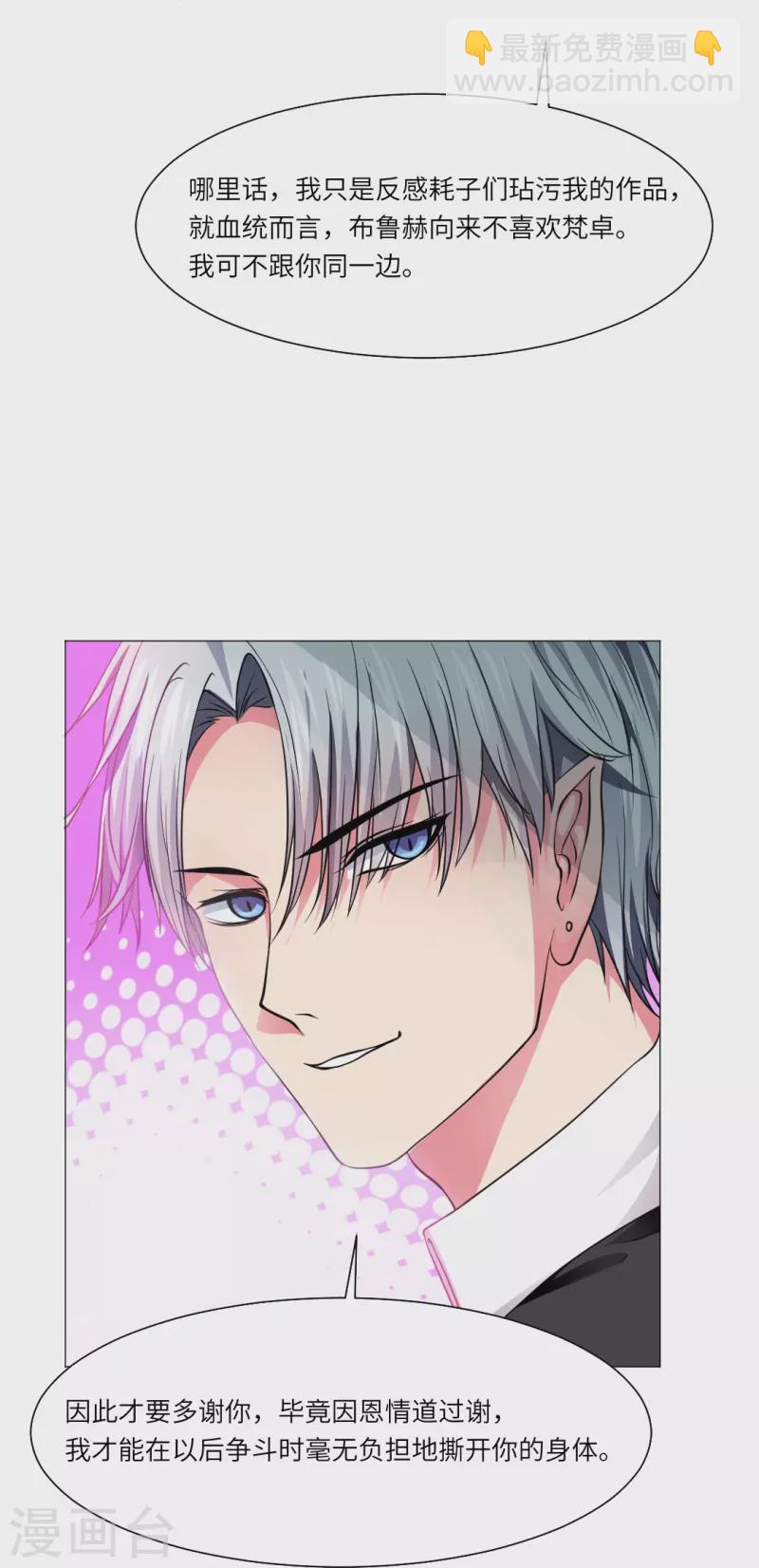第16话 她是我重要的人类助理！25