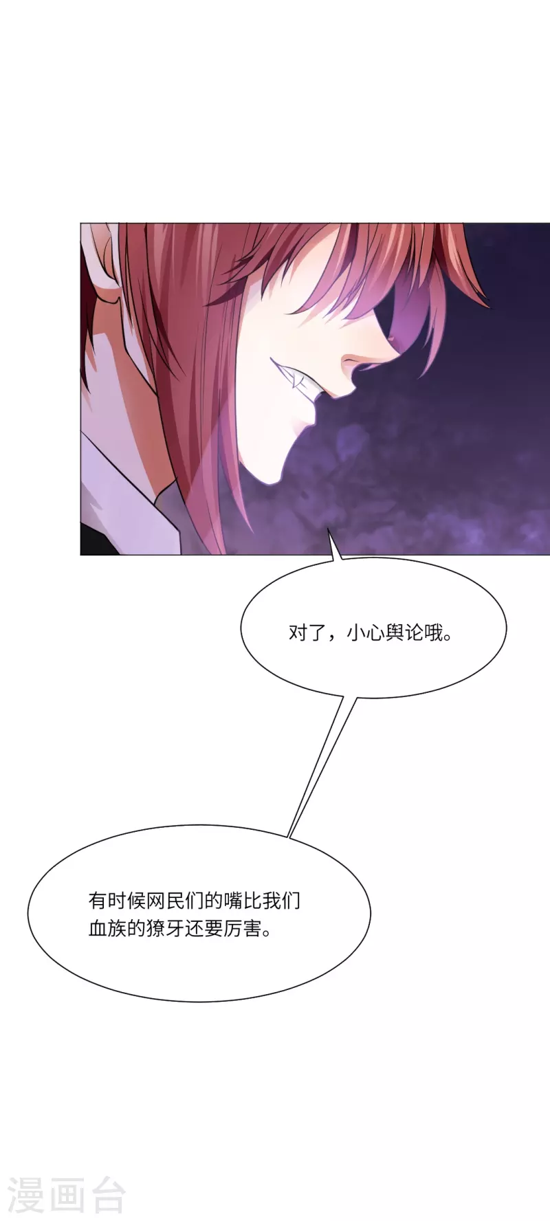 第16话 她是我重要的人类助理！28