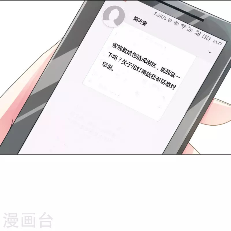 第16话 她是我重要的人类助理！33