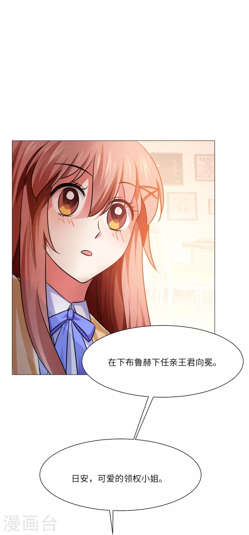 第16话 她是我重要的人类助理！5