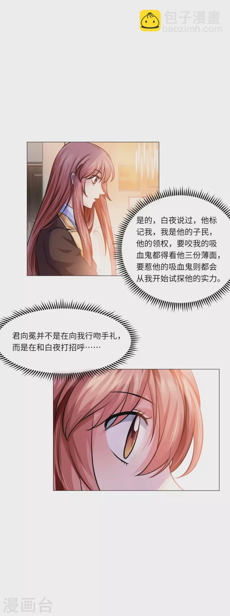 第16话 她是我重要的人类助理！7