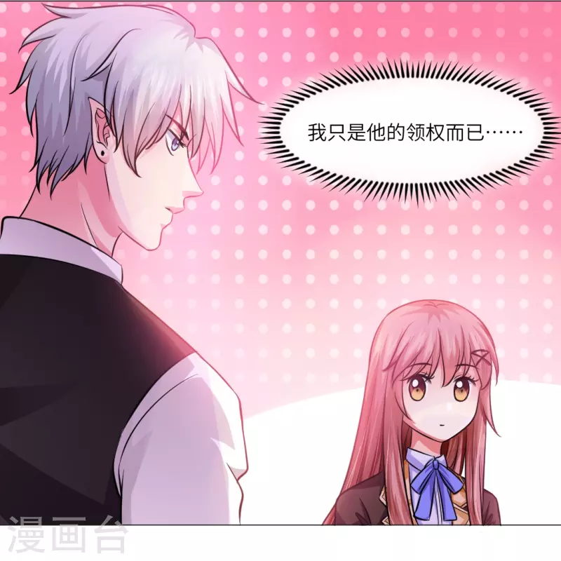 第16话 她是我重要的人类助理！8