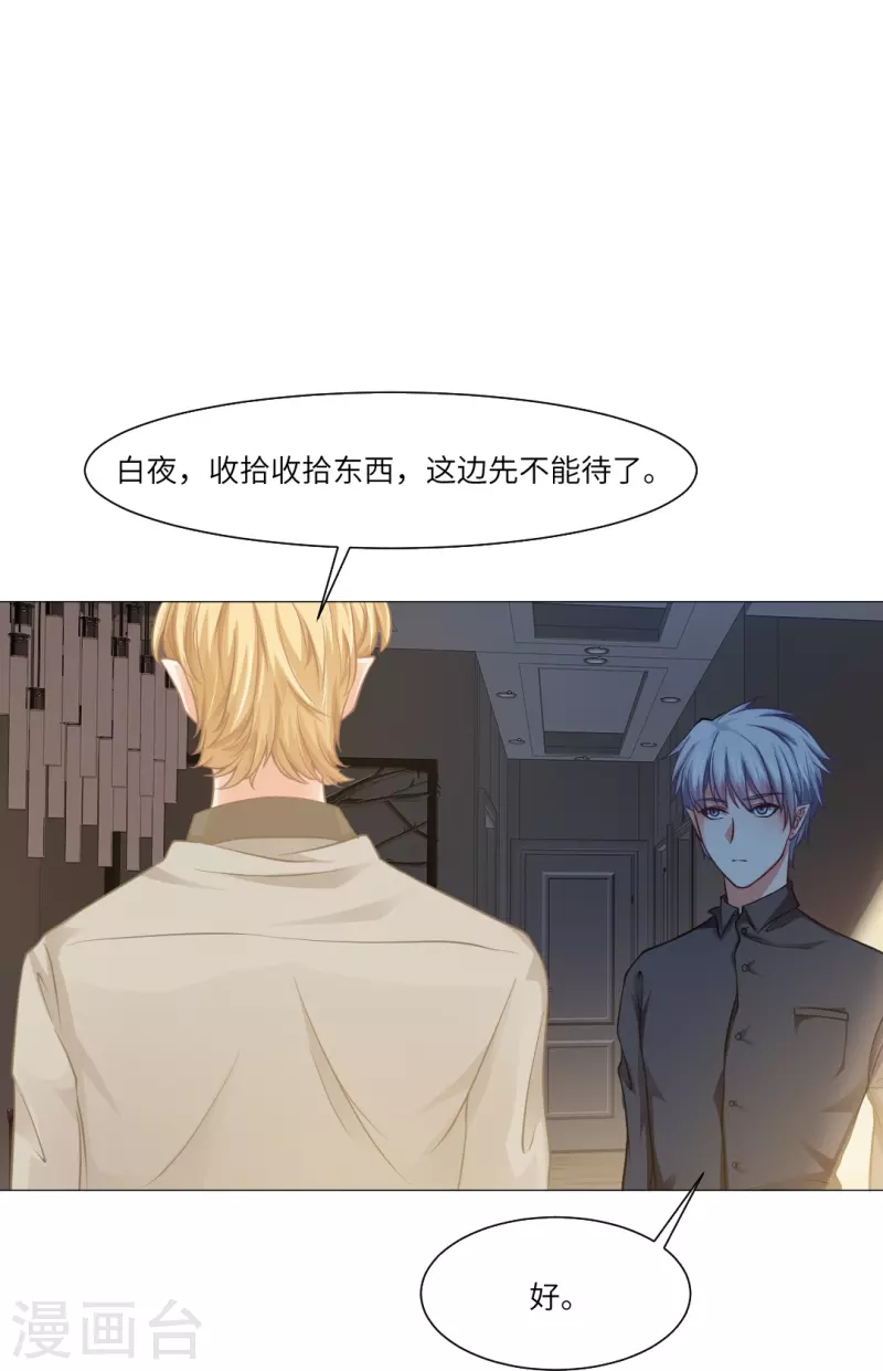 第20话 该我新闻职业人出场啦！14