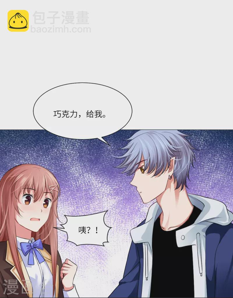 第25话 吸血鬼的世界好危险！10