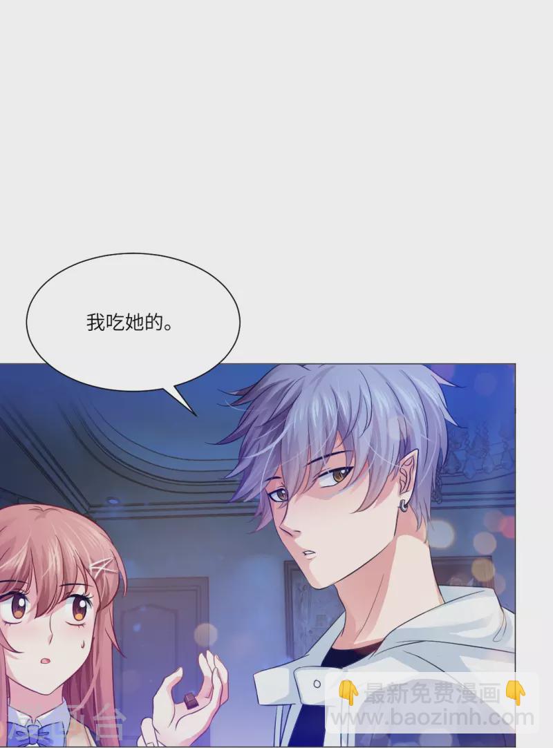 第25话 吸血鬼的世界好危险！11