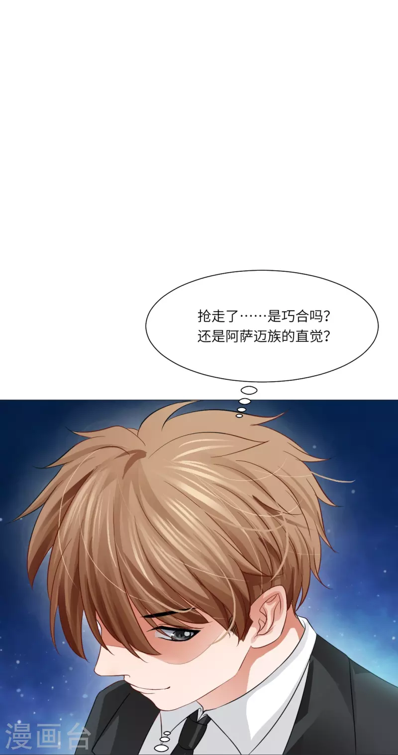 第25话 吸血鬼的世界好危险！16