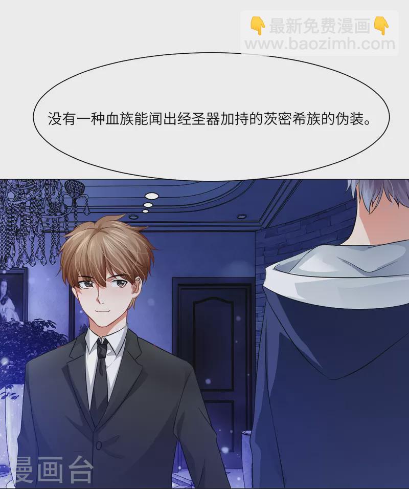 第25话 吸血鬼的世界好危险！18