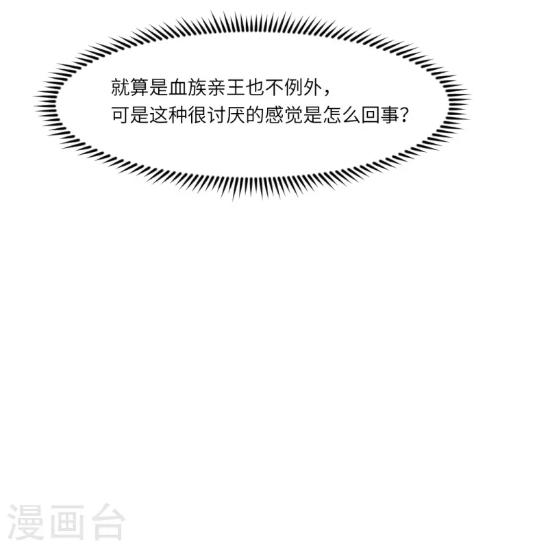 第25话 吸血鬼的世界好危险！20