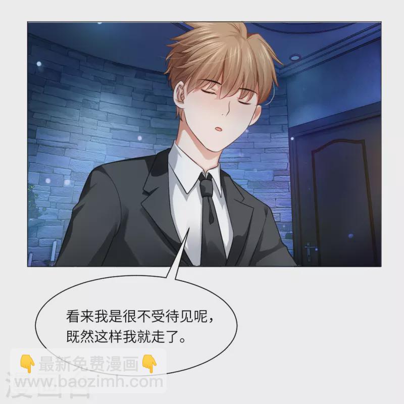 第25话 吸血鬼的世界好危险！21
