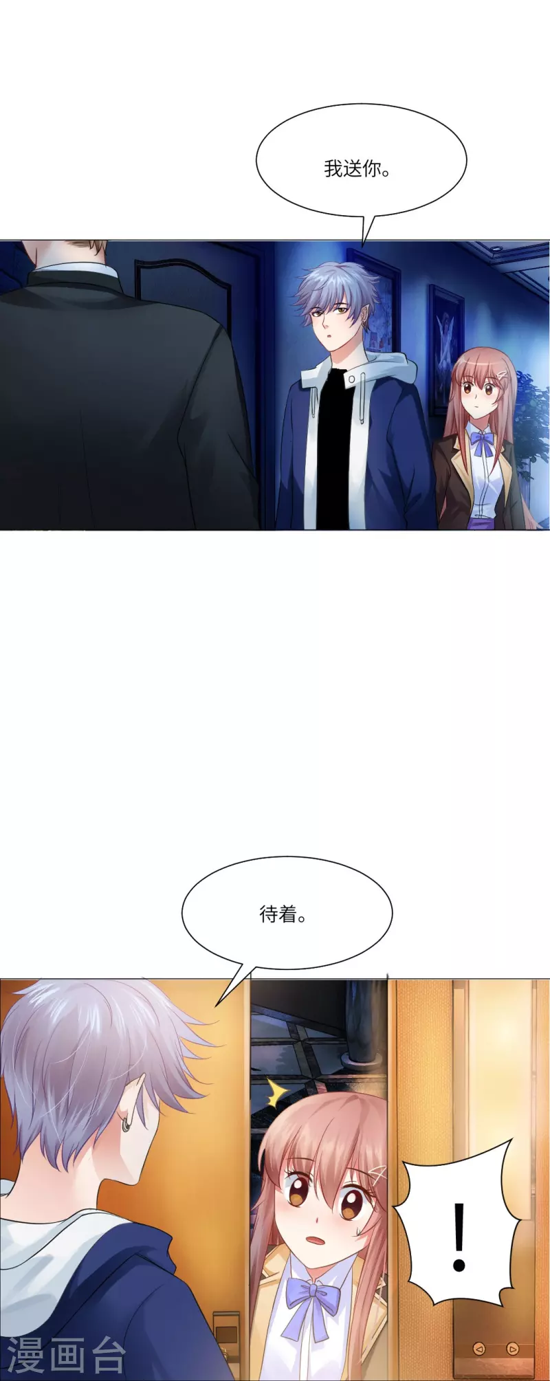 第25话 吸血鬼的世界好危险！22