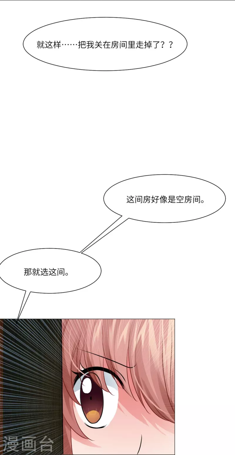 第25话 吸血鬼的世界好危险！24