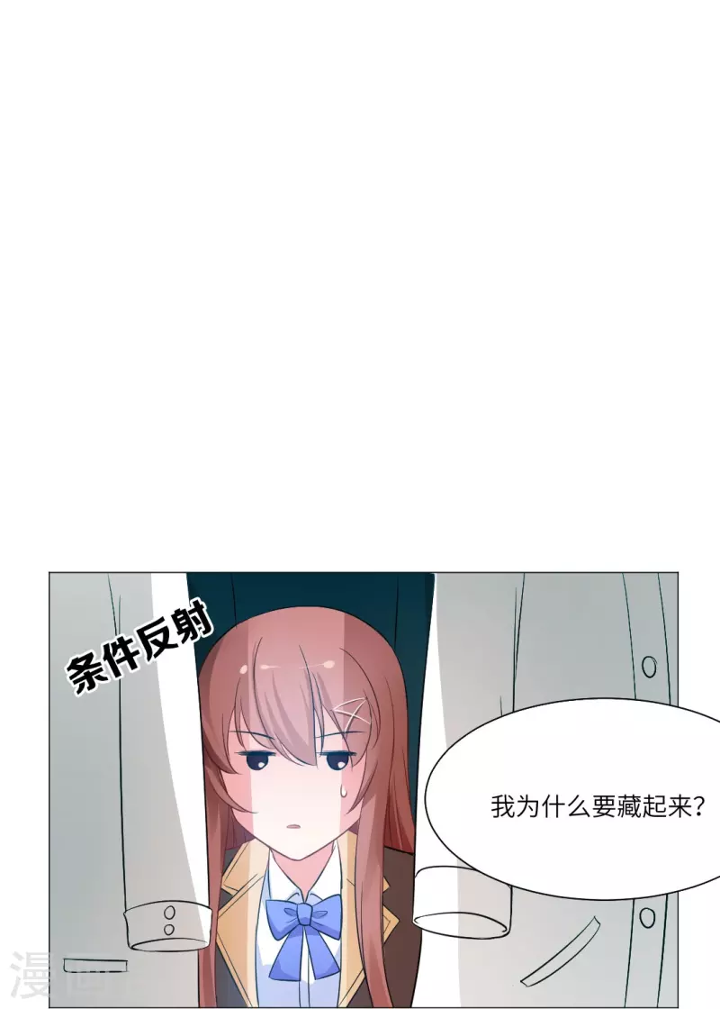 第25话 吸血鬼的世界好危险！27