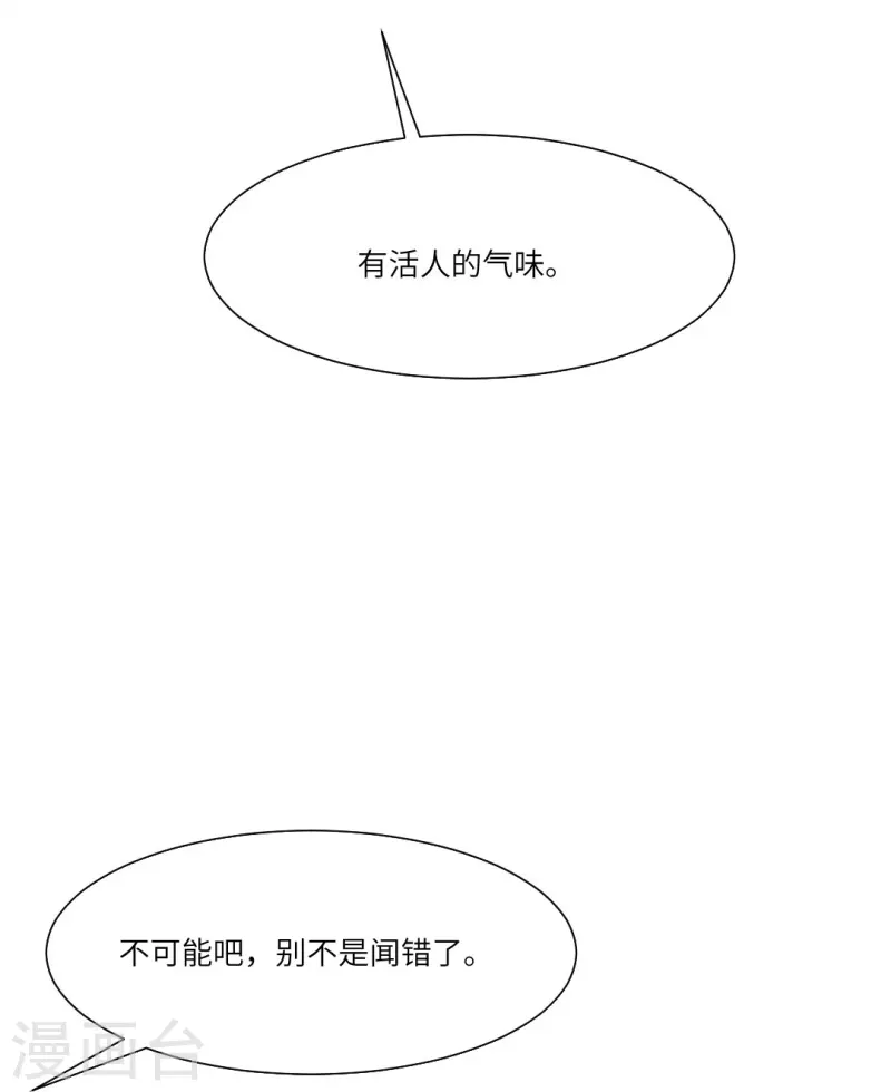 第25话 吸血鬼的世界好危险！29
