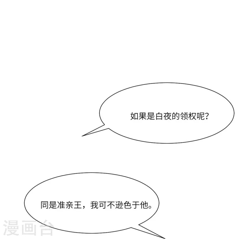 第25话 吸血鬼的世界好危险！31