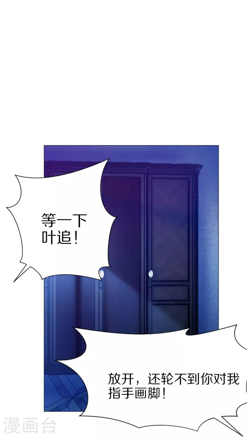 第25话 吸血鬼的世界好危险！32