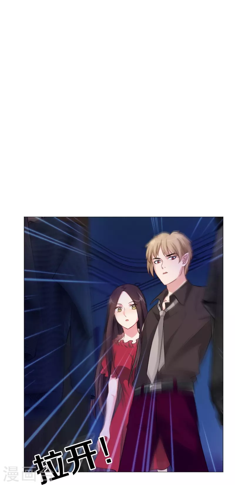 第25话 吸血鬼的世界好危险！33