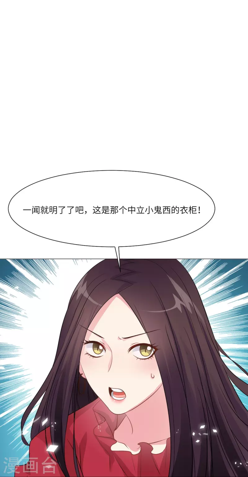 第25话 吸血鬼的世界好危险！37