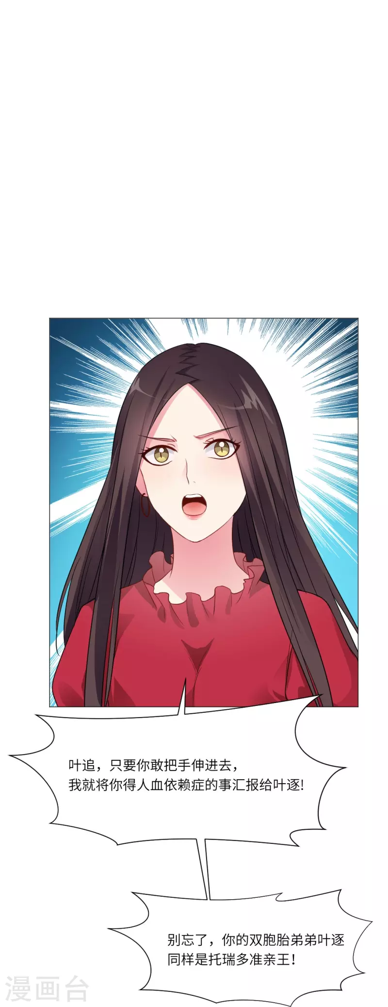 第25话 吸血鬼的世界好危险！40