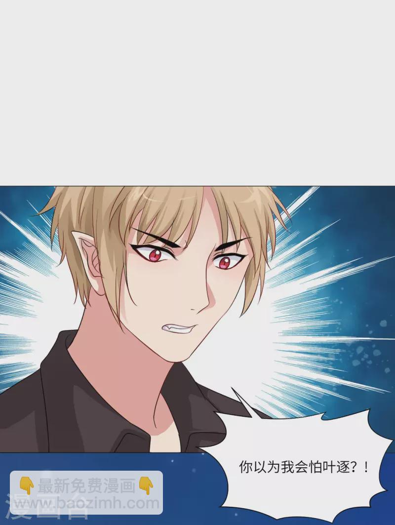 第25话 吸血鬼的世界好危险！41