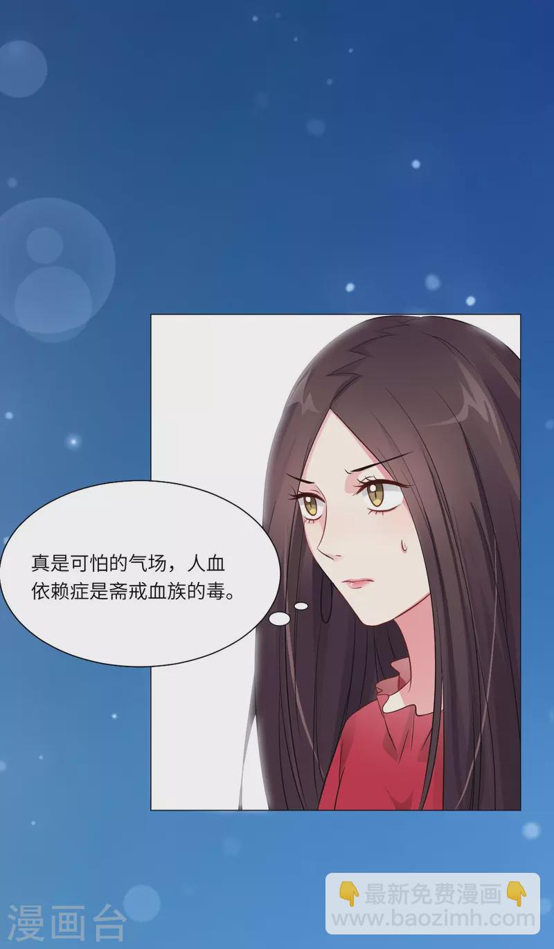 第25话 吸血鬼的世界好危险！42