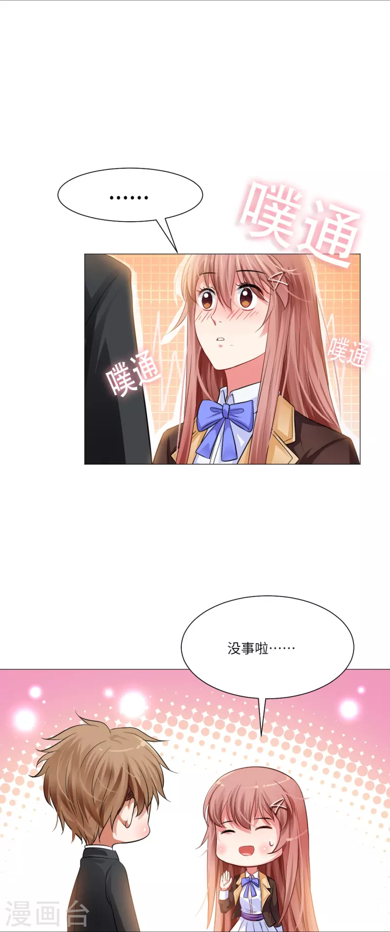 第25话 吸血鬼的世界好危险！5