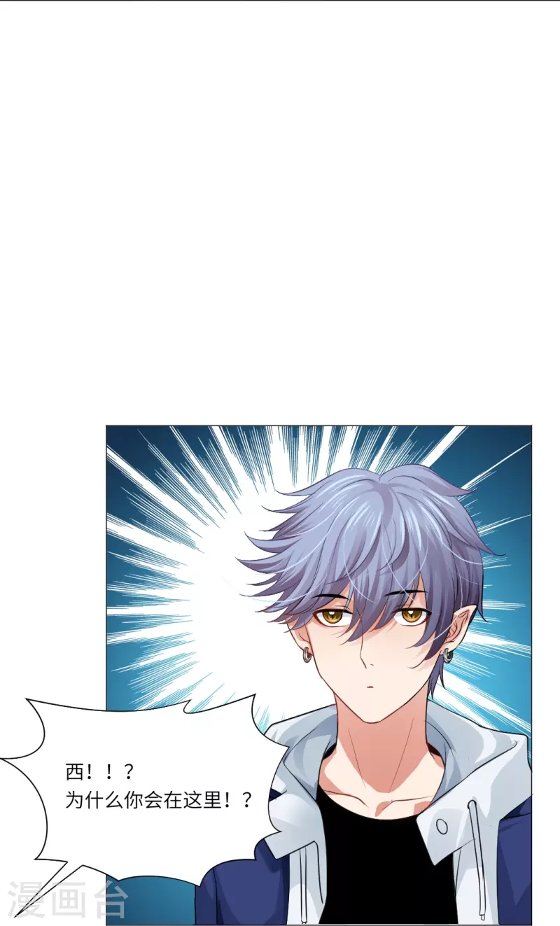 第25话 吸血鬼的世界好危险！9