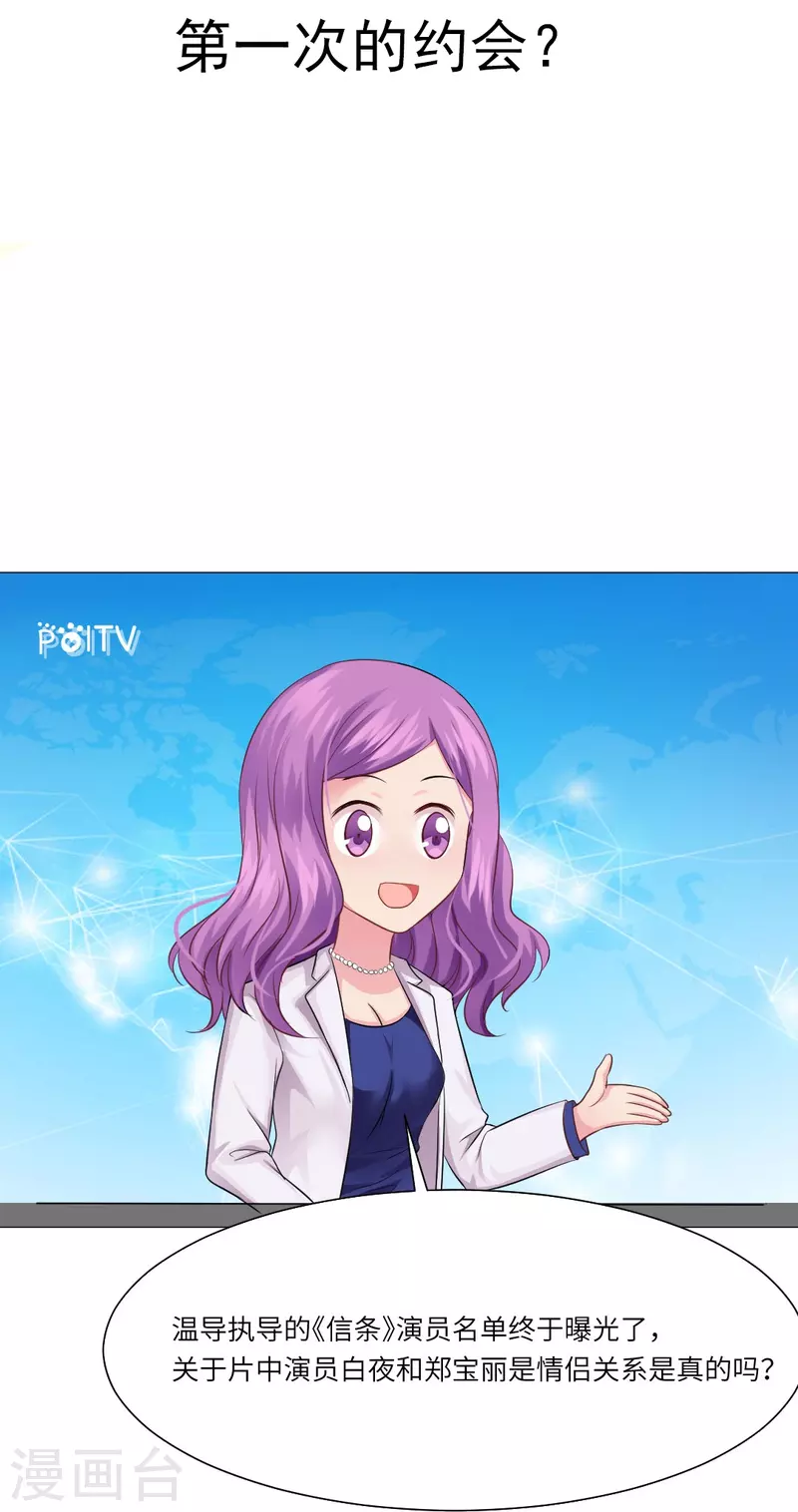 第30话 第一次的约会？1