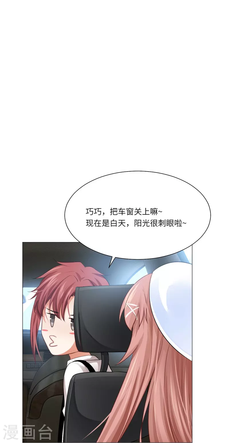 第30话 第一次的约会？13